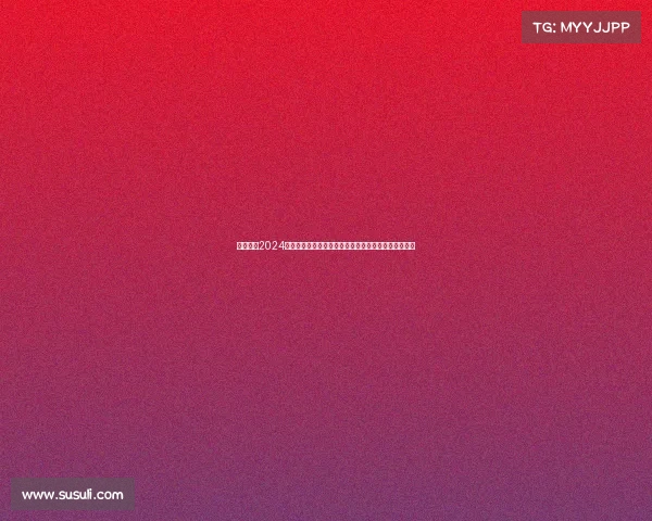 长隆赛事2024长隆国际挑战赛巅峰对决欢乐嘉年华荣耀加冕震撼启幕